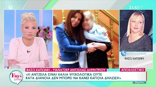 Βαρύ πένθος για την Άντζελα Δημητρίου, έφυγε από τη ζωή η μητέρα της – Τι λέει η μάνατζέρ της