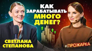 Как зарабатывать МНОГО ДЕНЕГ? / Как самореализация влияет на УРОВЕНЬ ДОХОДА?