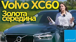 Volvo XC60 2020 polestar  2.0D АT - Золота середина