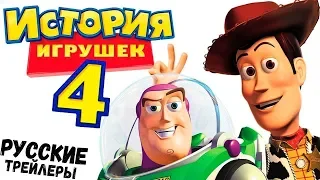 История Игрушек 4 2019/Toy Story 4 2019