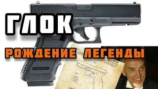 Гастон Глок: хитрый старик и его пистолет