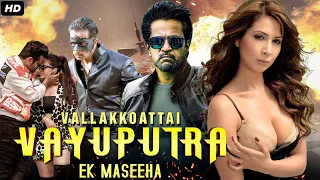 ARJUN SARJA's Vallakkoattai Vayuputra - Ek Maseeha Full Movie Dubbed In Hindustani | Haripriya