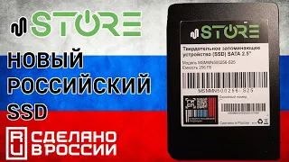 Первый обзор нового российского SSD mSTORE — mSTORE MSMMN500256-S25 из клиентской линейки MSMMN-S25