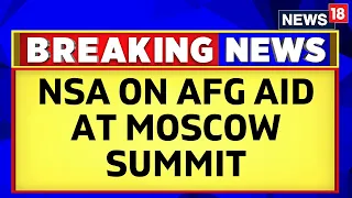 NSA At Moscow Summit: India Clarifies Stand On Afghanistan Aid | Afghan Taliban | English News