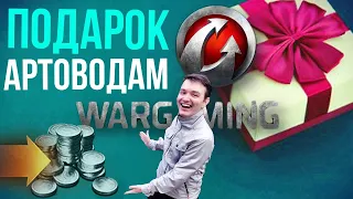 ЖЕСТКИЙ АП АРТЫ? МНЕНИЕ 19САНТИМЕТРОВ О НОВОМ ОБОРУДОВАНИИ 2.0!