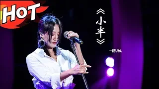 【纯享版】陈粒《小半》完美现场 一袭黑裙惊艳四座！《异口同声》/浙江卫视官方HD/