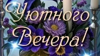 Пусть ничто не испортит вашего отдыха♥️ Прекрасного вечера💜💞💙