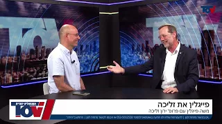 כשפייגלין פגש את זליכה