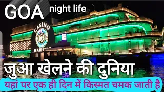 casino in goa | goa night life | Goa | big daddy casino |