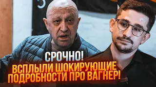 🔥ВИКРИВАЛЬНЕ ВІДЕО! НАКІ: у Вагнера КУПА СКЛАДІВ зі СНАРЯДАМИ! Пригожин З'ЯВИВСЯ ВПЕРШЕ після бунту!