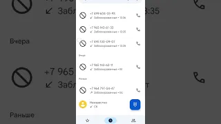 Что делать если звонят неизвестные номера?