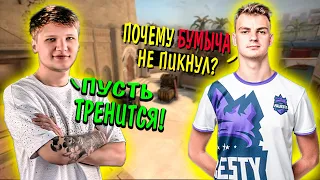 СИМПЛ ЖЕСТКО ПЕРЕИГРАЛ БУМЫЧА / s1mple VS Boombl4 НА FPL | s1mple, woro2k, Dosia ПРОТИВ БУМЫЧА