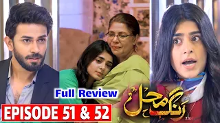 Rang Mahal Episode 52 | Rang Mahal Episode 53 Promo 54 Teaser | Pakistani Dramas | Mehtab Review