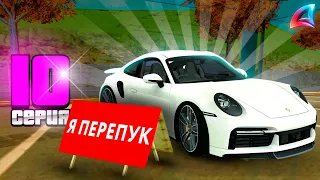 ПУТЬ ПЕРЕКУПА на АБ👽НАГЛЫЕ КРУПНЫЕ ПЕРЕПРОДАЖИ на АВТОБАЗАРЕ с НУЛЯ #10 (Аризона Рп Самп)