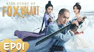 MULTISUB | Side Story of Fox Volant | EP01 | Starring: Qin Junjie, Liang Jie, Xing Fei | WeTV