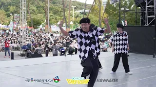 락앤롤크루 vs. BREAK AMBITION - Quarter final #천안흥타령춤축제2022