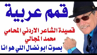 د.أسامة فوزي # 4013 - قمم عربية