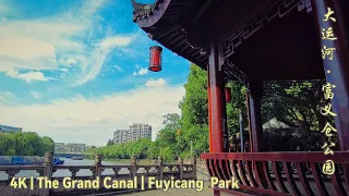 4K 富义仓公园 京杭大运河御码头⚓昔日大清粮库  | The Grand Canal, Fuyicang  Park, Imperial Dock, Hangzhou Virtual Tour