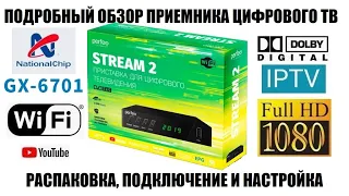 Perfeo Stream-2 на чипе GX6701 Обзор приемника 2023