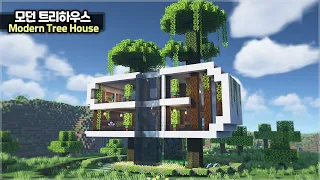 ⛏️ Minecraft Tutorial :: 🌴 How to build a Modern Tree House 🛏️ [마인크래프트 모던 트리하우스 만들기 건축강좌]