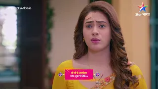 Woh To Hai Albelaa | #StarBharat Ke Andekhe Pal | Episode - 337