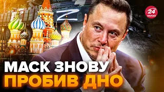 🤯СКАНДАЛ РВЕ МЕРЕЖУ! Ілон Маск вкотре ОБРАЗИВ українців