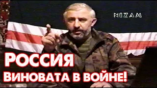 Правда о виновниках войны. Эксклюзивное видео. Президент ЧРИ Аслан Масхадов.