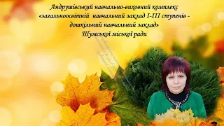 Майстер-клас  вчителя української мови та літератури Надії Кравчук