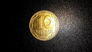 10 копеек 2009 UNC