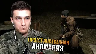 ЛОГОВО СТРОНГЛАВА | Прохождение STALKER Пространственная Аномалия - Часть 4