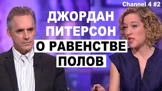 О Равенстве Полов с Феминисткой Кэти Ньюман | Джордан Питерсон на Channel 4 News (часть 2)