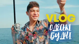 Vova Cigan - Одеські будні (VLOG)