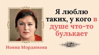 Великолепные цитаты Нонны Мордюковой, для которой главным в мужчине был поступок...