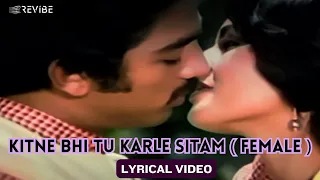 Kitne Bhi Tu Karle Sitam (Lyric Video) - Asha Bhosle | Kamal Haasan, Reena Roy | Sanam Teri Kasam