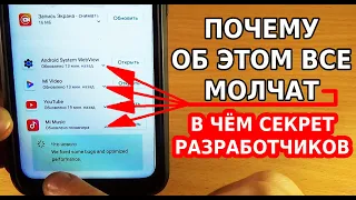 Я ОФИГЕЛ, КОГДА ОПЯТЬ УВИДЕЛ ЭТИ РЕКЛАМНЫЕ НАСТРОЙКИ ТЕЛЕФОНА! РАЗРАБОТЧИКИ XIAOMI ЭТОГО НЕ ГОВОРЯТ