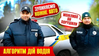 🆘 НОВА ПІДСТАВА ЗУПИНКИ АВТО МОЖЛИВО ВОДІЙ ПОРУШИВ ПДР.