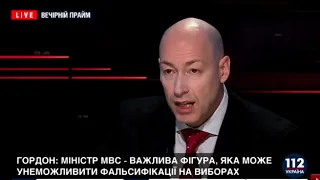 Гордон про Авакова та Тимошенко