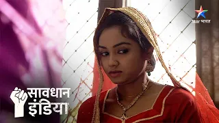 Chhat par jaana mana hai | सावधान इंडिया | Savdhaan India Fight Back | FULL EPISODE #starbharat