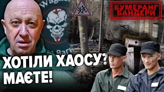 💥рОСІЯНИ! БУМЕРАНГ ЗАПУЩЕНО | Бумеранг Бандери. Повний випуск