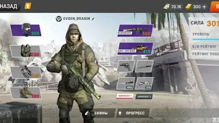 Warface: Global Operations какое оружие брать