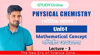 Mathematical Concept | Lect-3 | Physical Chemistry | B.Sc 1st Year | iSTUDY Online