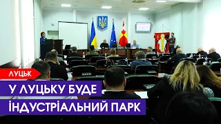 У Луцьку шукають велику ділянку для будівництва індустріального парку