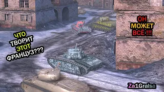 ЧТО НУЖНО ДЛЯ ПОДНЯТИЯ СТАТИСТИКИ??? ARL 44 !!! | World of Tanks Blitz