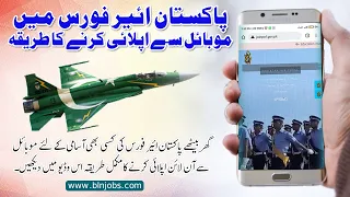 How to Apply Online for PAF Jobs from Mobile | Pakistan Air Force PAF Online Registration