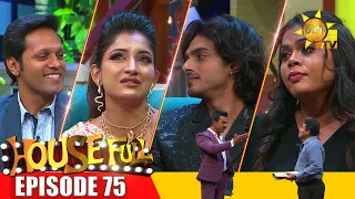 HOUSE FULL | Episode 75 | 2024-03-15 | Hiru TV