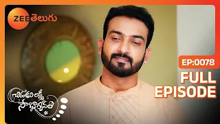 Chiranjeevi Lakshmi Sowbhagyavati - చిరంజీవి లక్ష్మి సౌభాగ్యవతి - Telugu Serial - EP 78 -Zee Telugu