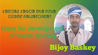 How to develop Santal society ? by Bijoy Baskey