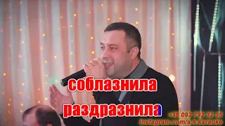 Заманила(AK)~   Кибирев КАРАОКЕ Подпишись Inst/Tik-Tok/YT @a.k.karaoke 💖