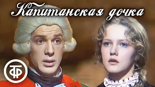 Капитанская дочка. Пушкин. Телеспектакль (1978)