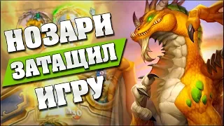 НОВЫЙ ОТК ПАЛАДИН В ВОЛЬНОМ! Hearthstone - Возмездие Теней